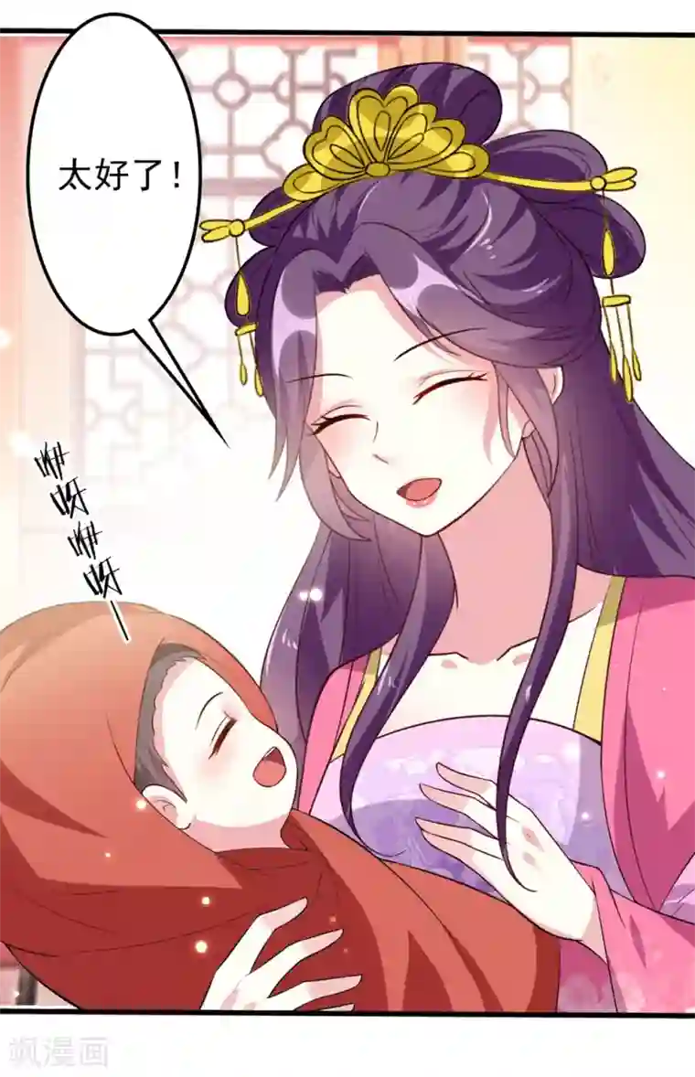 坏心王爷别惹我第144话 是喜脉！