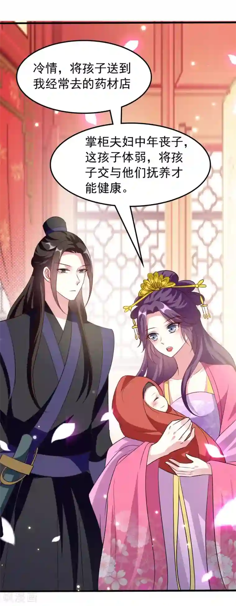 坏心王爷别惹我第144话 是喜脉！