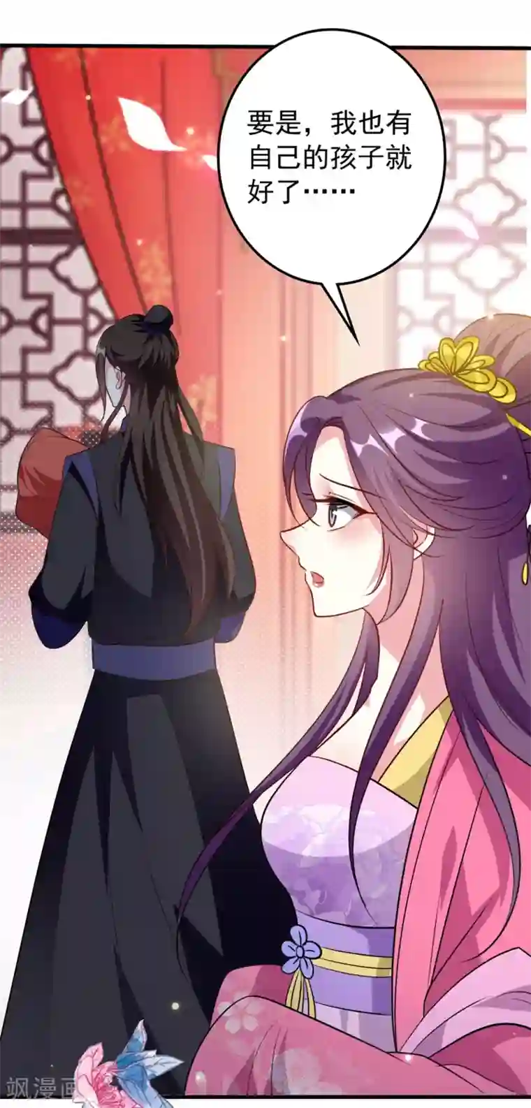 坏心王爷别惹我第144话 是喜脉！