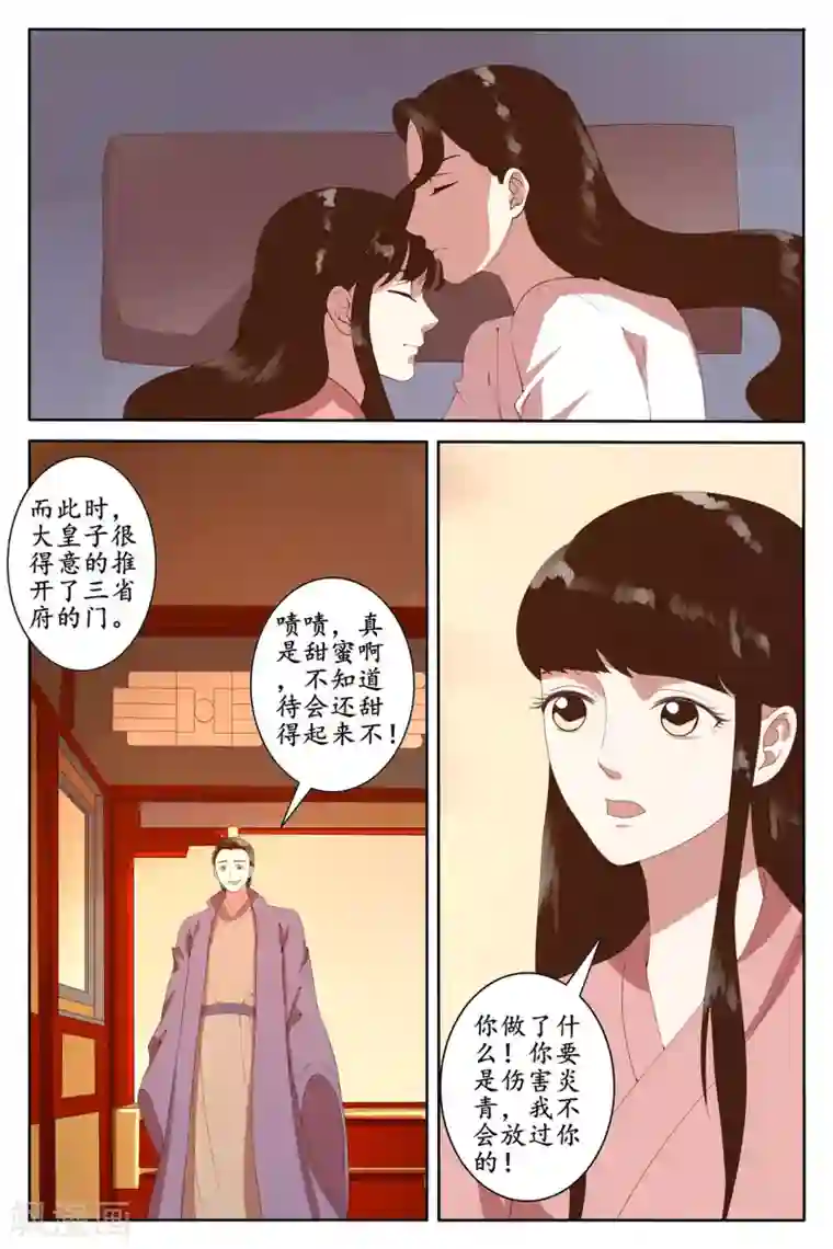 玲珑狼心第94话