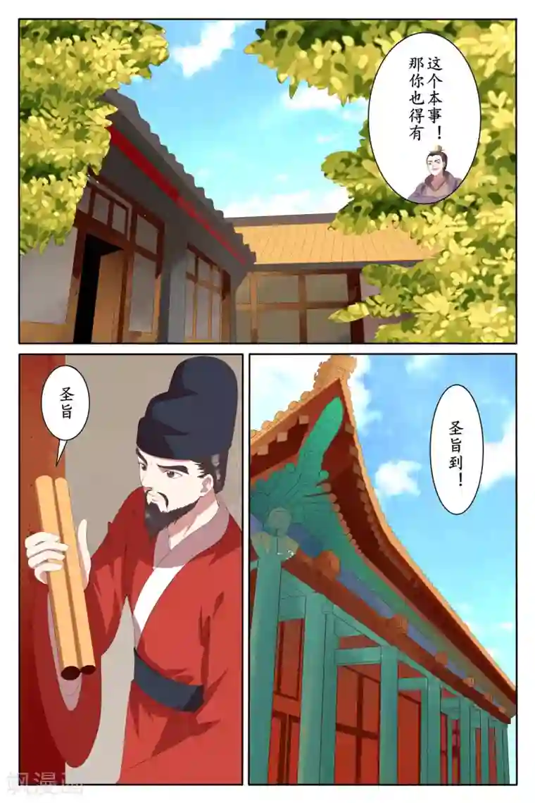 玲珑狼心第94话