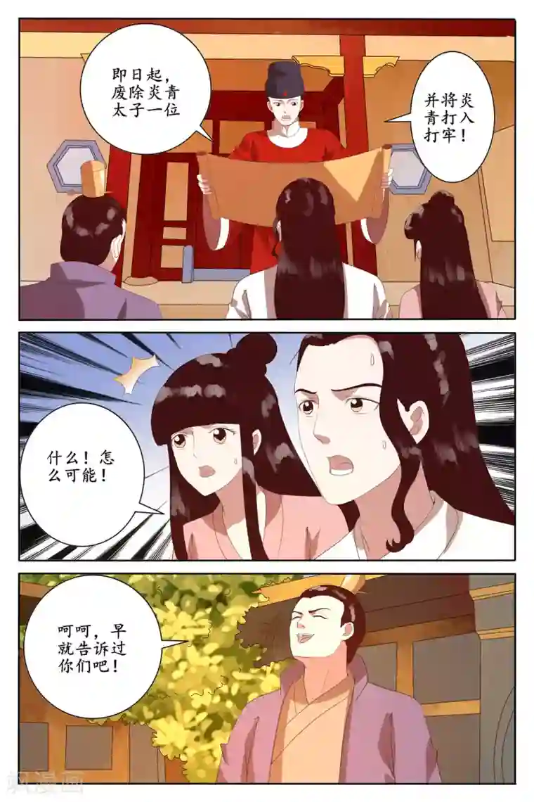 玲珑狼心第94话