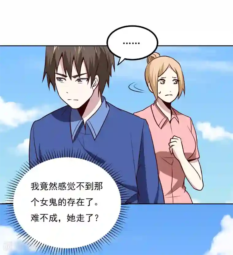 神级手游第133话 猖狂的人结局很惨