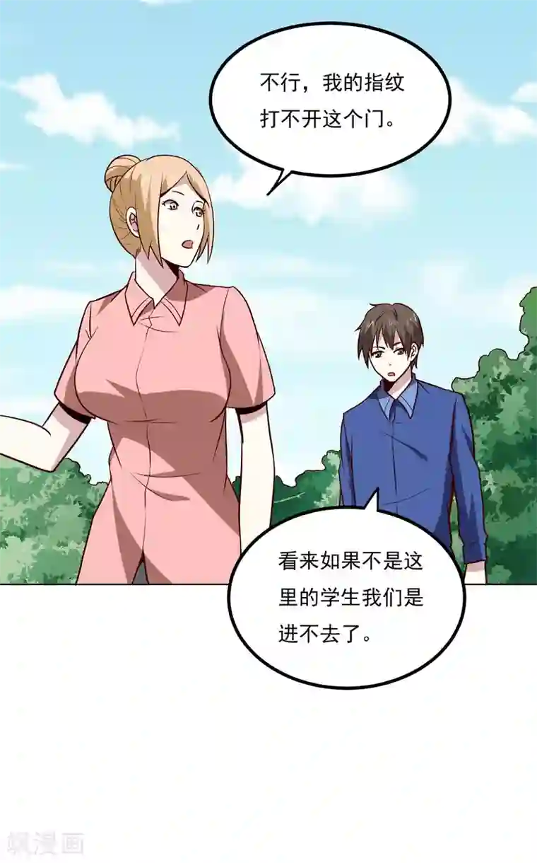 神级手游第133话 猖狂的人结局很惨