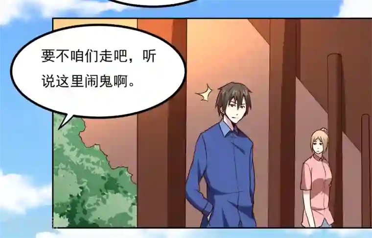 神级手游第133话 猖狂的人结局很惨