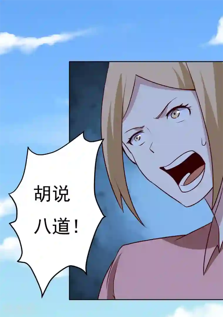 神级手游第133话 猖狂的人结局很惨