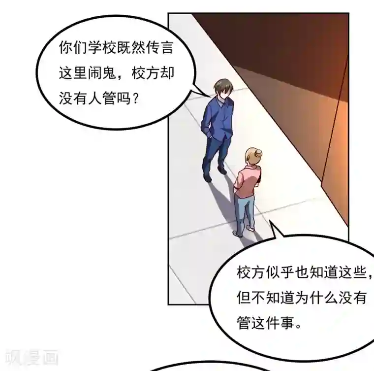 神级手游第133话 猖狂的人结局很惨