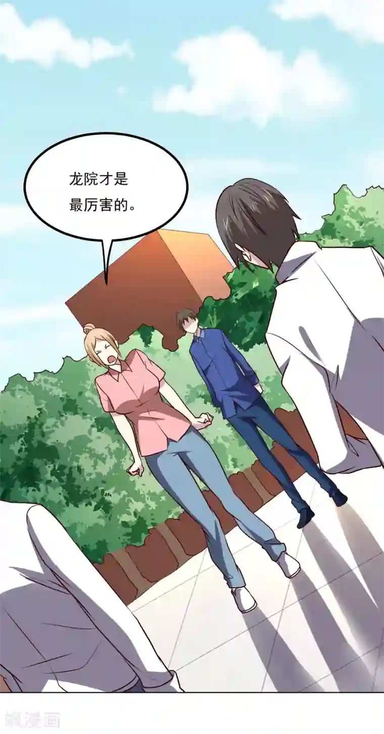 神级手游第133话 猖狂的人结局很惨