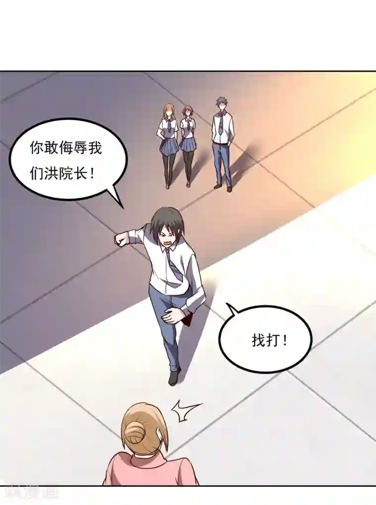 神级手游第133话 猖狂的人结局很惨