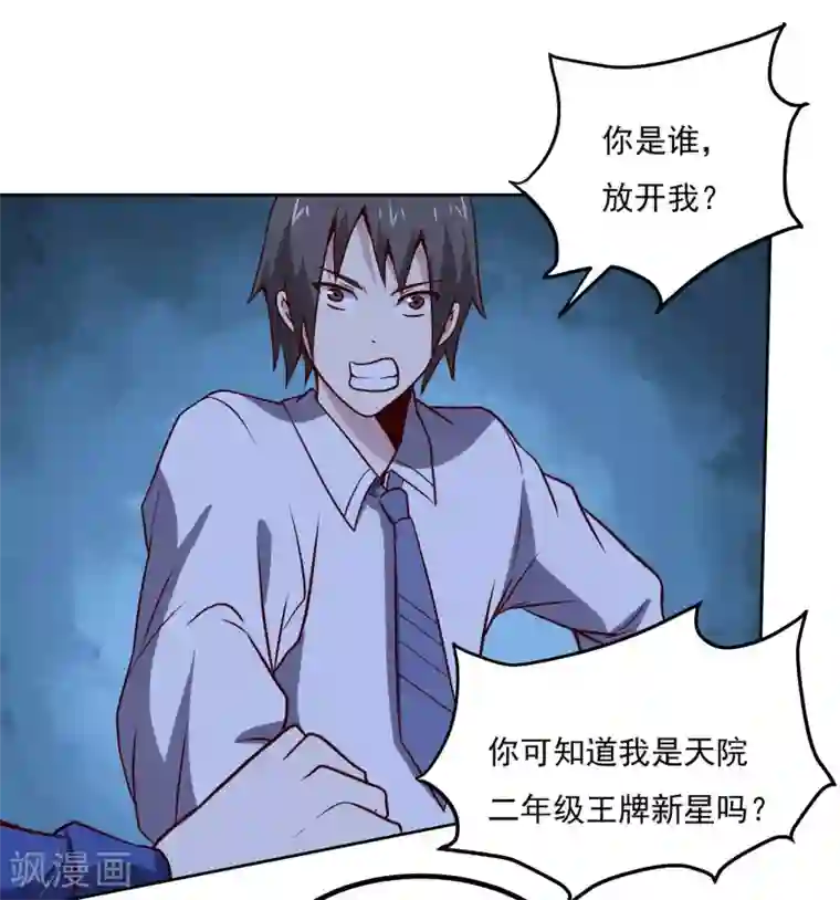 神级手游第133话 猖狂的人结局很惨