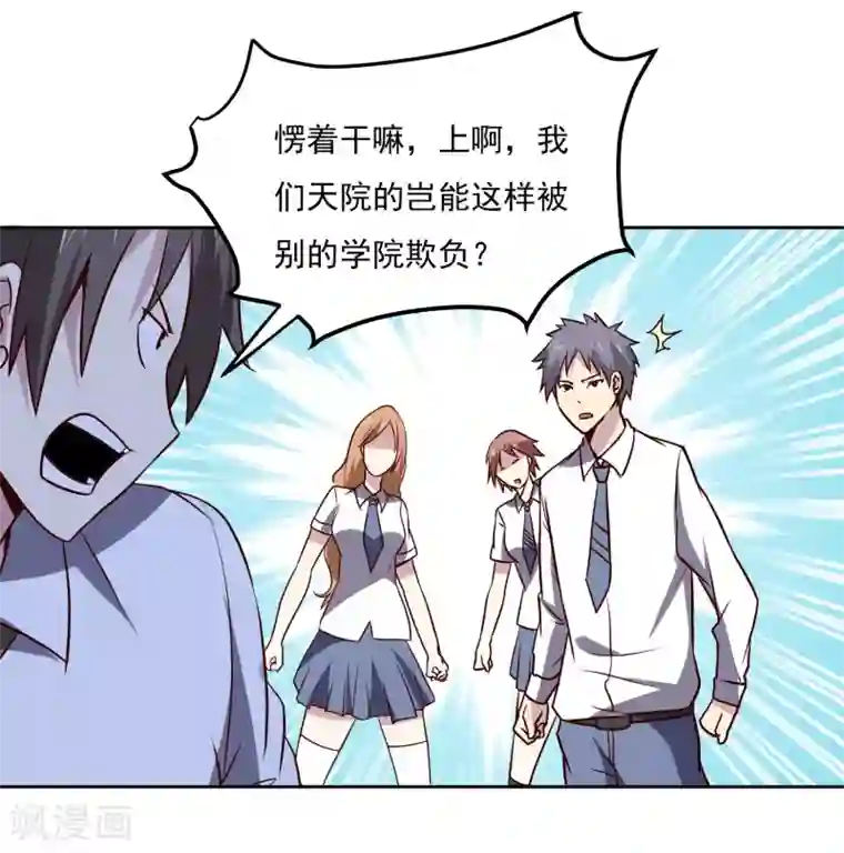 神级手游第133话 猖狂的人结局很惨