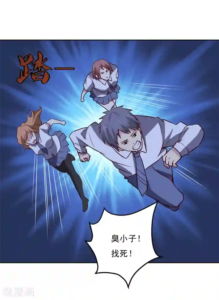 神级手游第133话 猖狂的人结局很惨