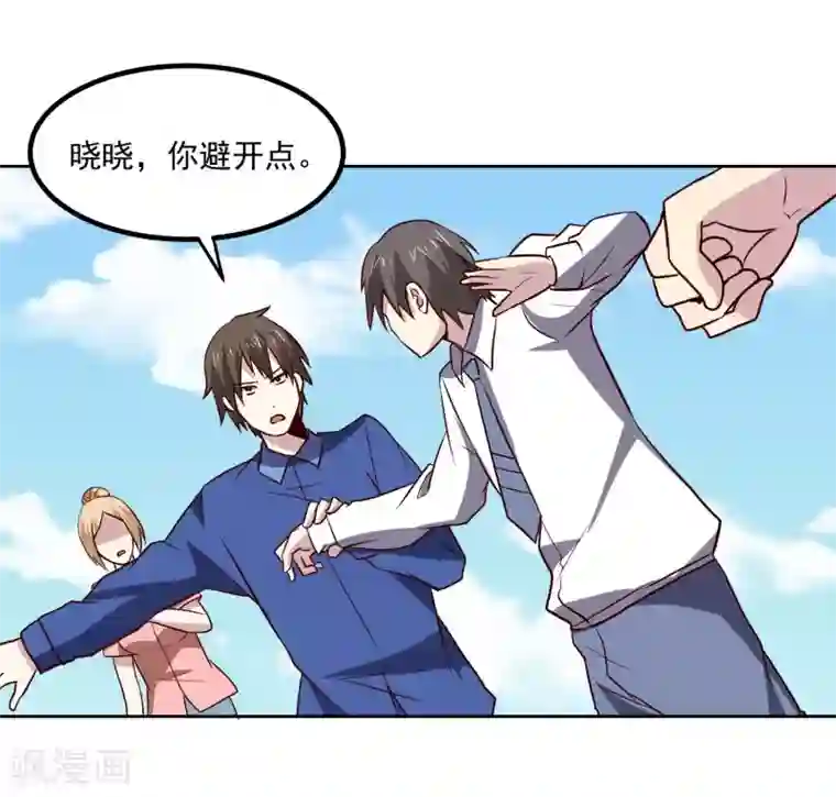 神级手游第133话 猖狂的人结局很惨