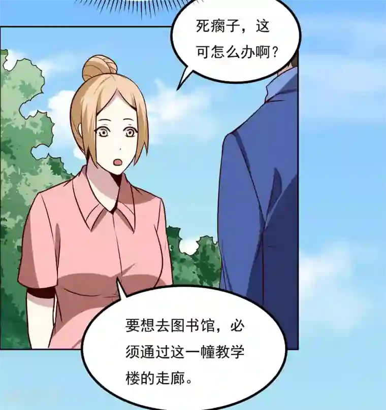 神级手游第133话 猖狂的人结局很惨
