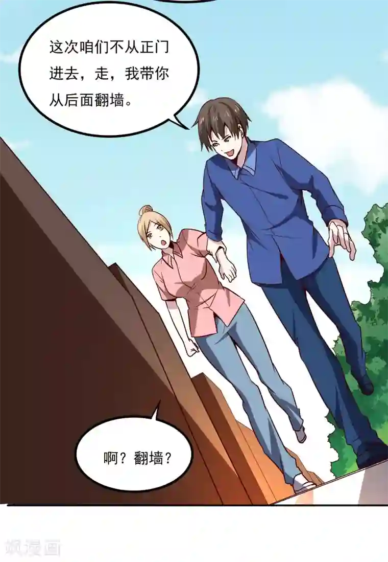 神级手游第133话 猖狂的人结局很惨
