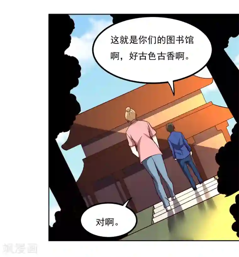 神级手游第133话 猖狂的人结局很惨