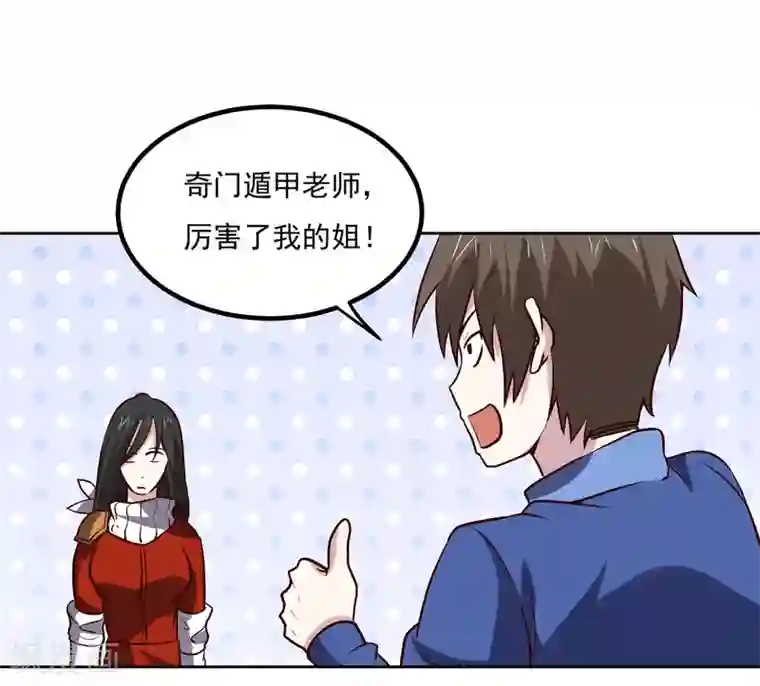 神级手游第135话 杀心