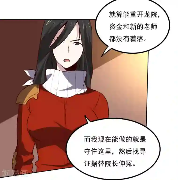 神级手游第135话 杀心