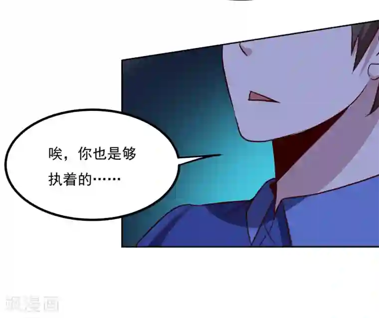 神级手游第135话 杀心