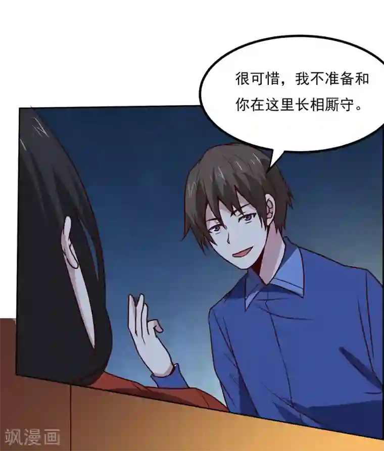 神级手游第135话 杀心