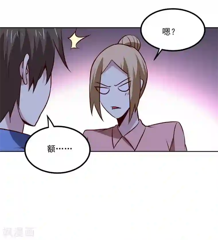 神级手游第135话 杀心