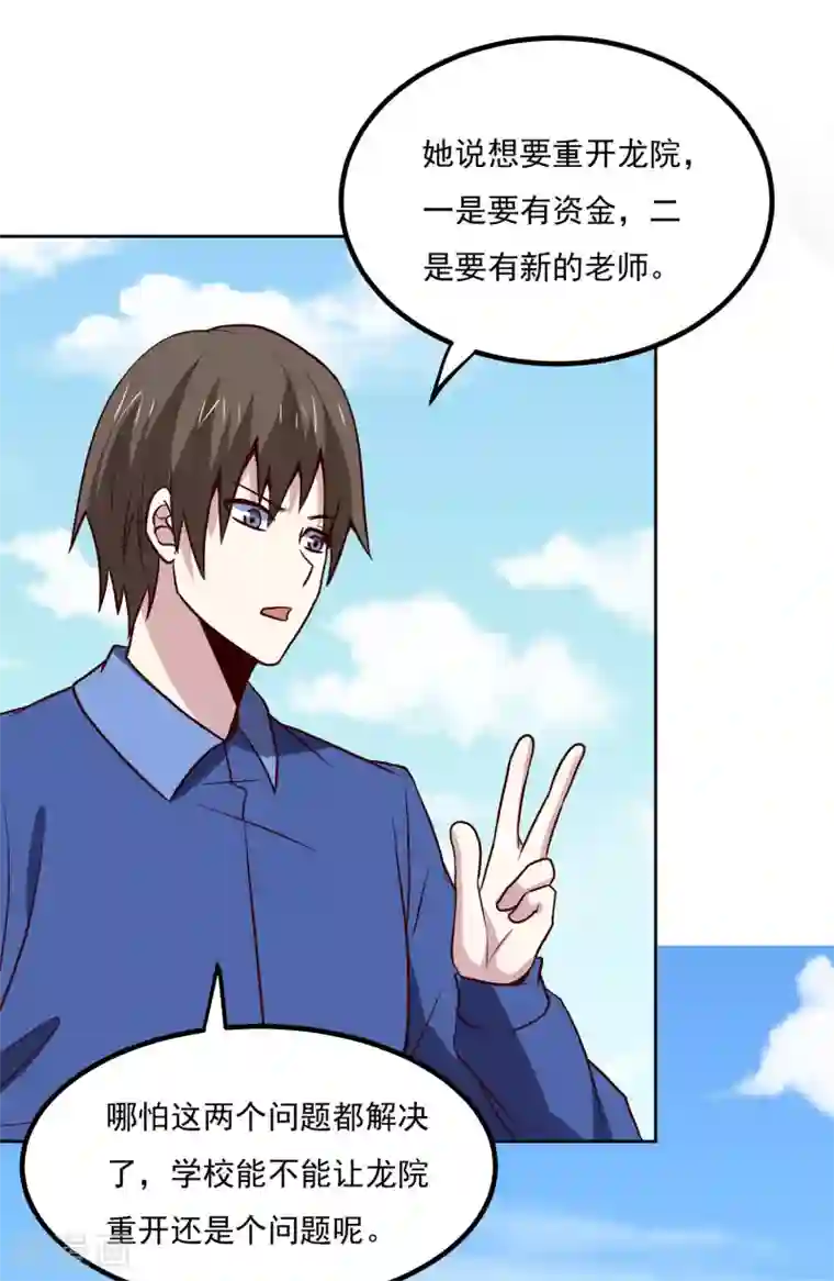 神级手游第135话 杀心