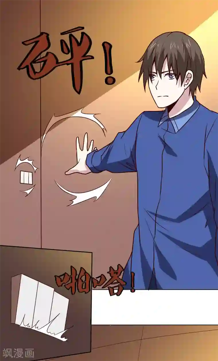 神级手游第135话 杀心