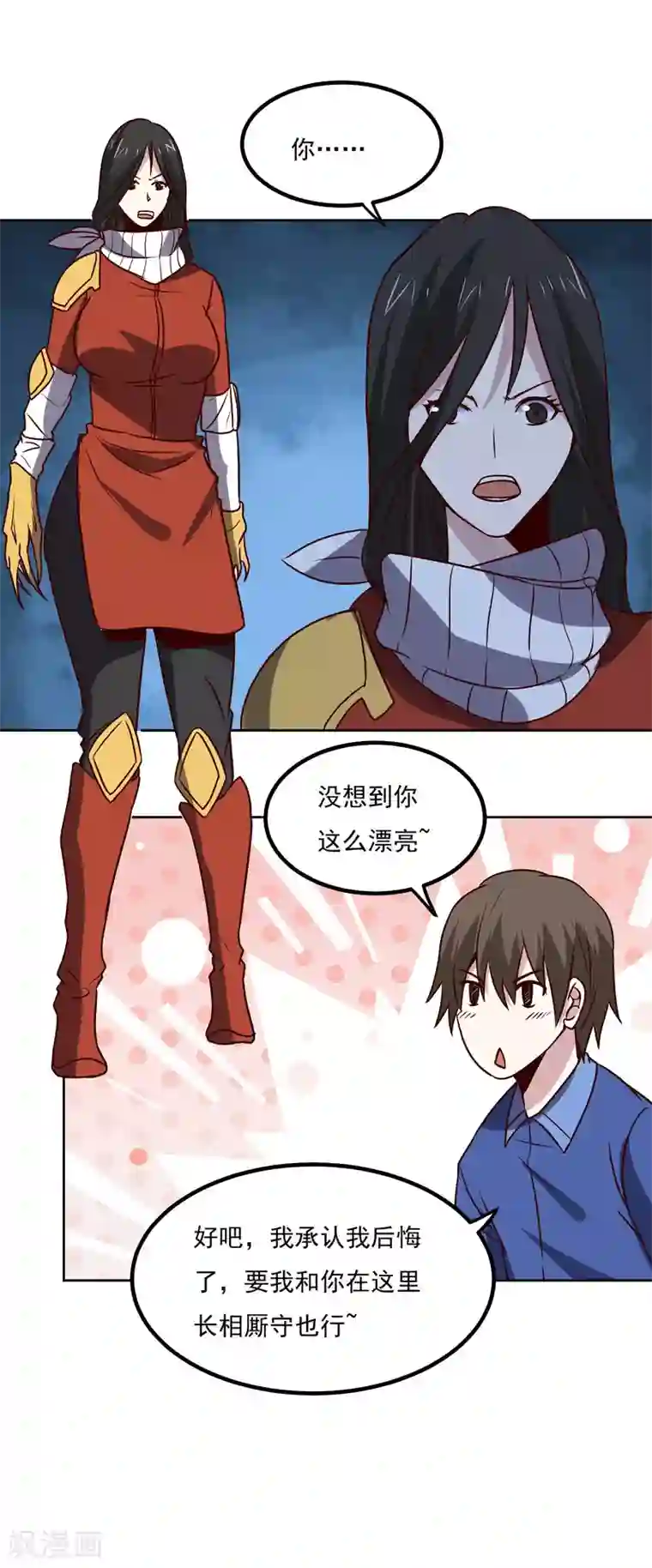 神级手游第135话 杀心