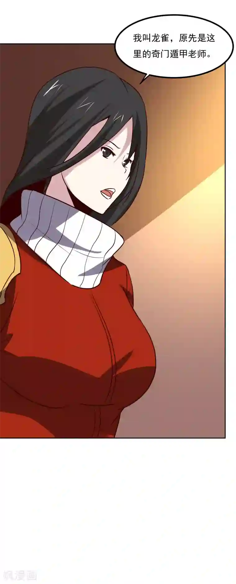 神级手游第135话 杀心