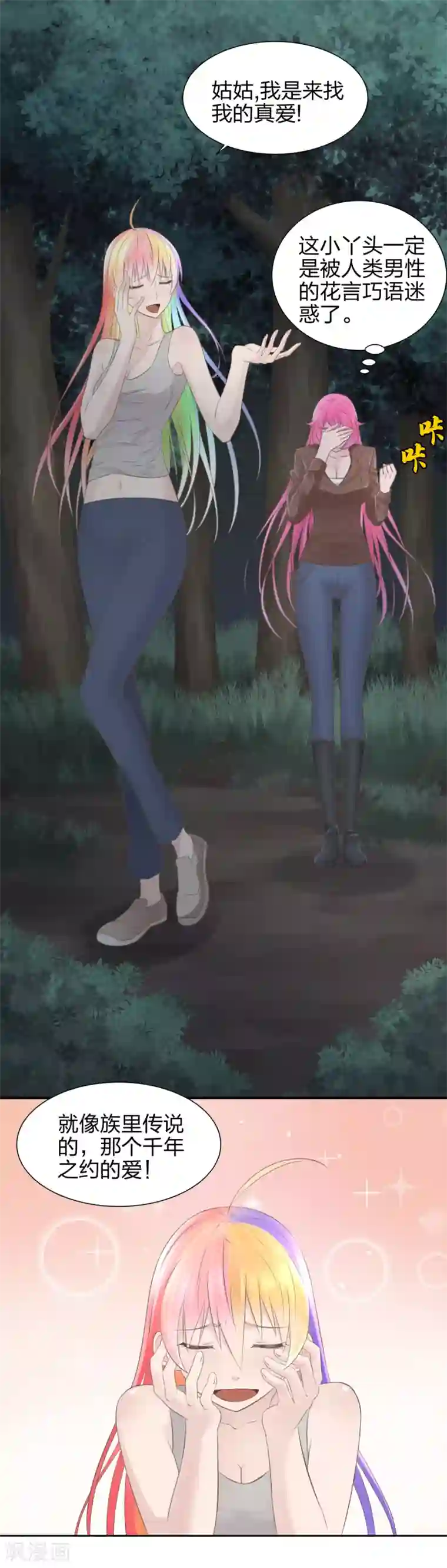 爸气归来第29话 真爱