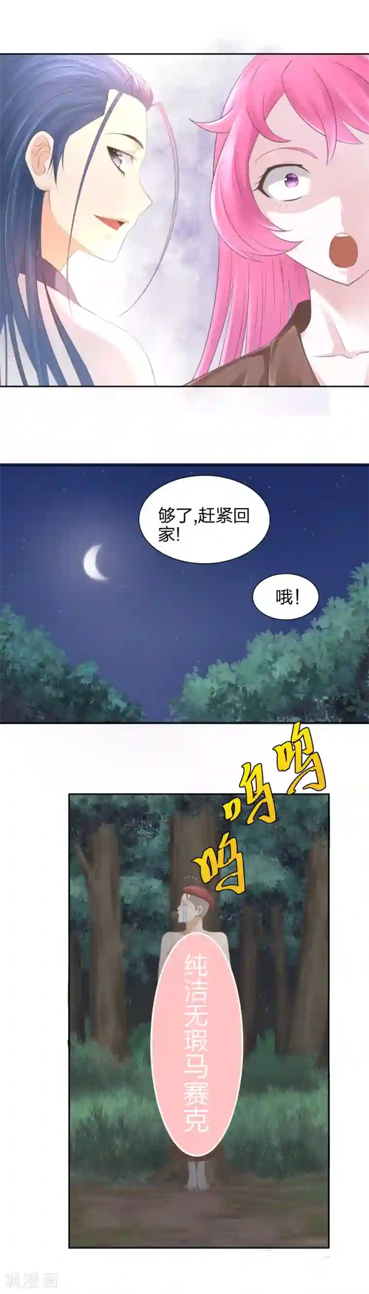 爸气归来第29话 真爱