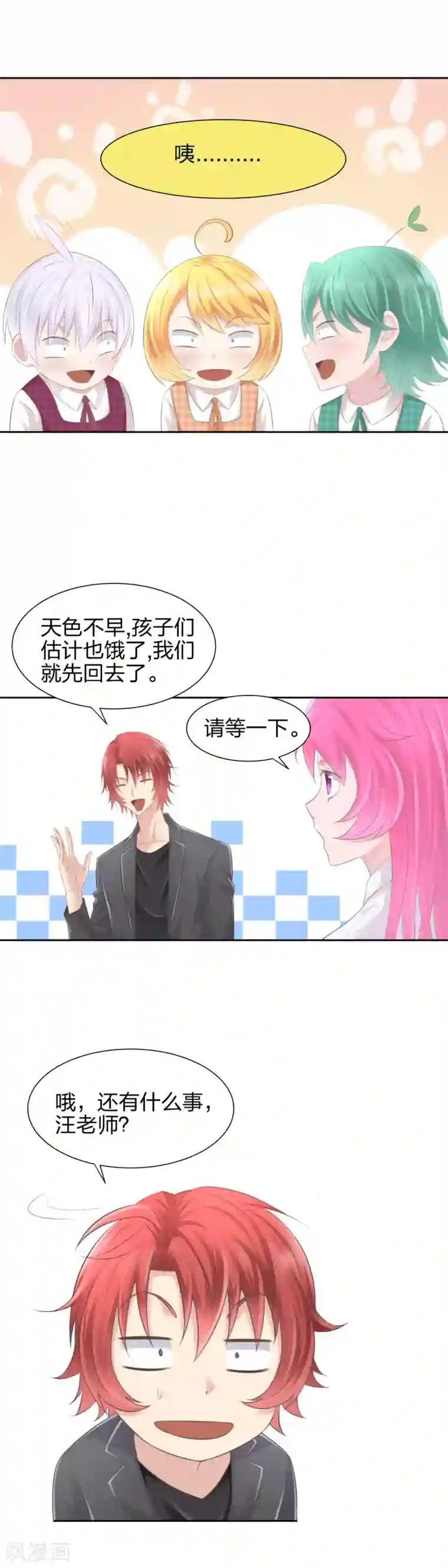 爸气归来第29话 真爱