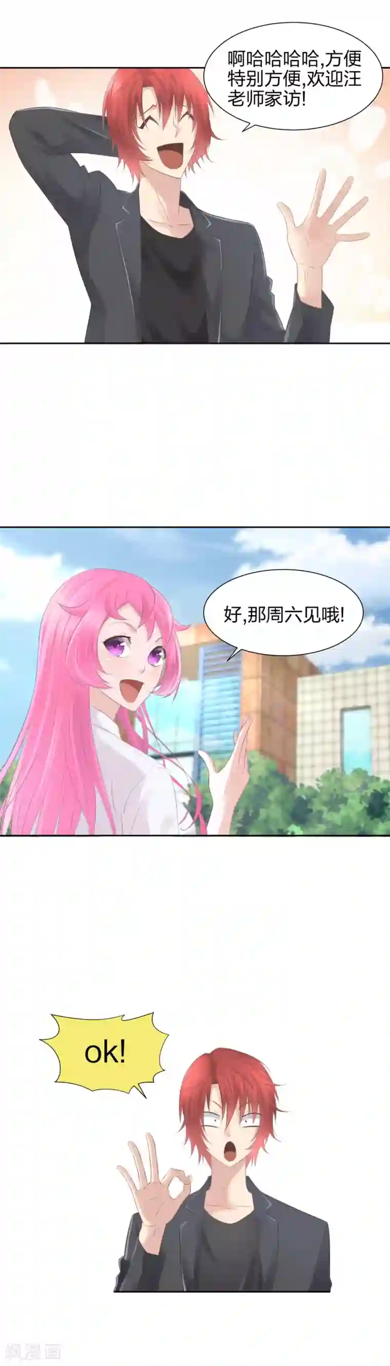 爸气归来第29话 真爱