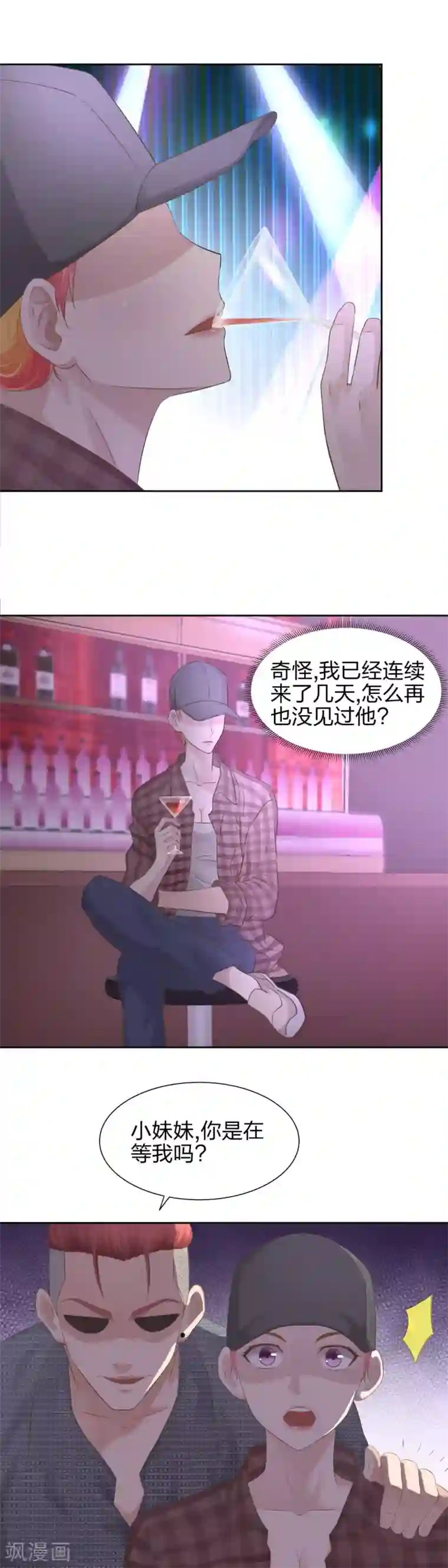 爸气归来第29话 真爱