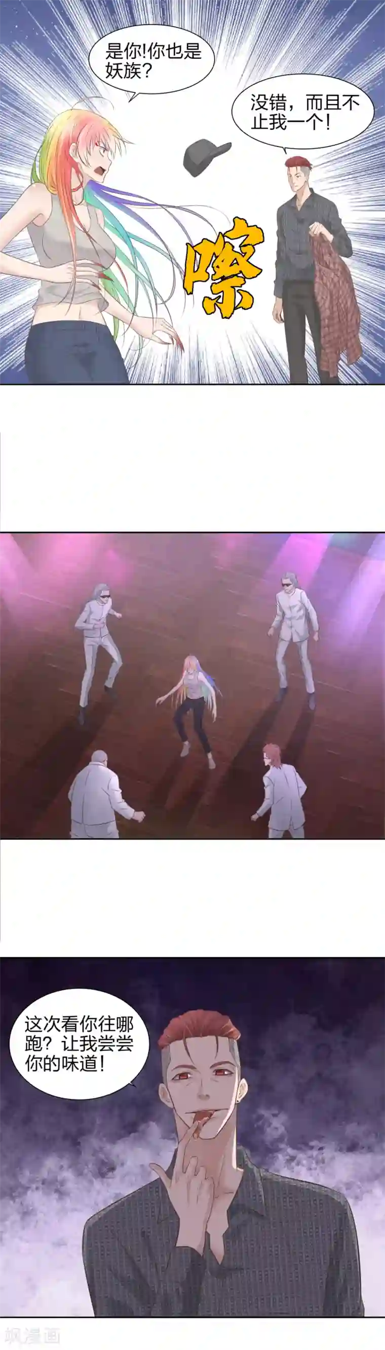 爸气归来第29话 真爱