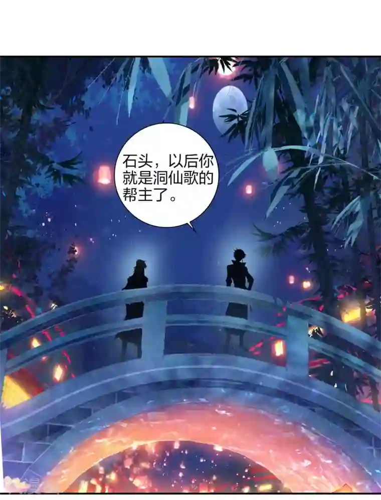 天外江湖之我的落跑大神第18话 镜湖剿匪