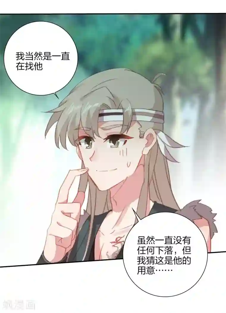 天外江湖之我的落跑大神第18话 镜湖剿匪