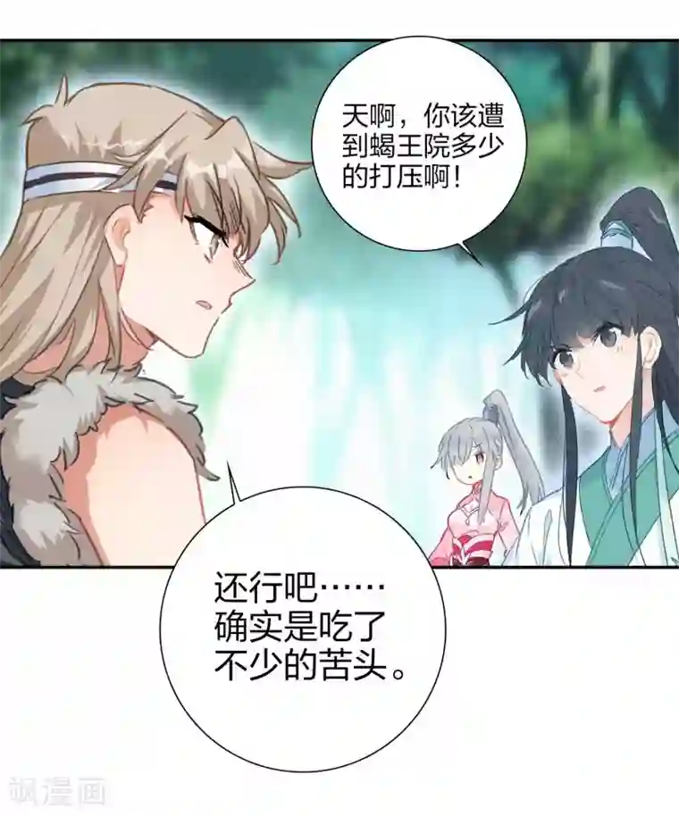 天外江湖之我的落跑大神第18话 镜湖剿匪