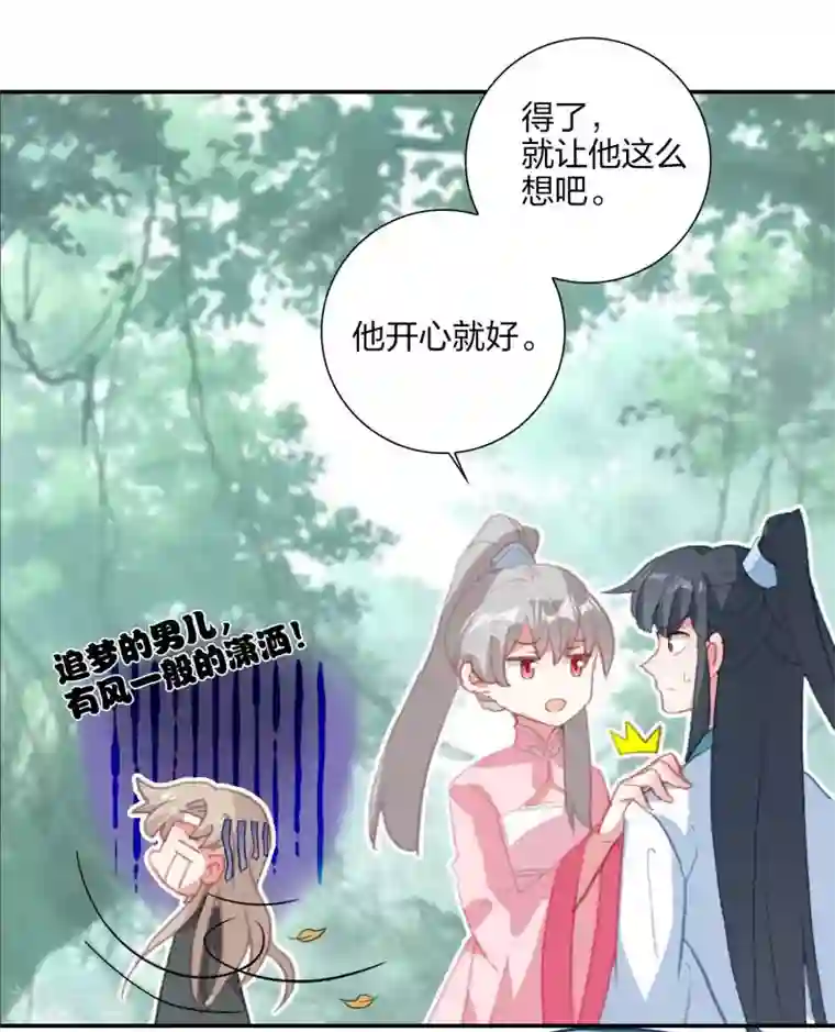 天外江湖之我的落跑大神第18话 镜湖剿匪