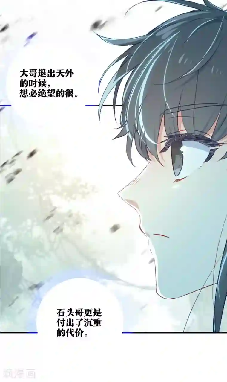 天外江湖之我的落跑大神第18话 镜湖剿匪