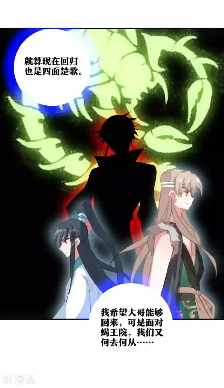 天外江湖之我的落跑大神第18话 镜湖剿匪