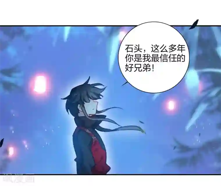 天外江湖之我的落跑大神第18话 镜湖剿匪