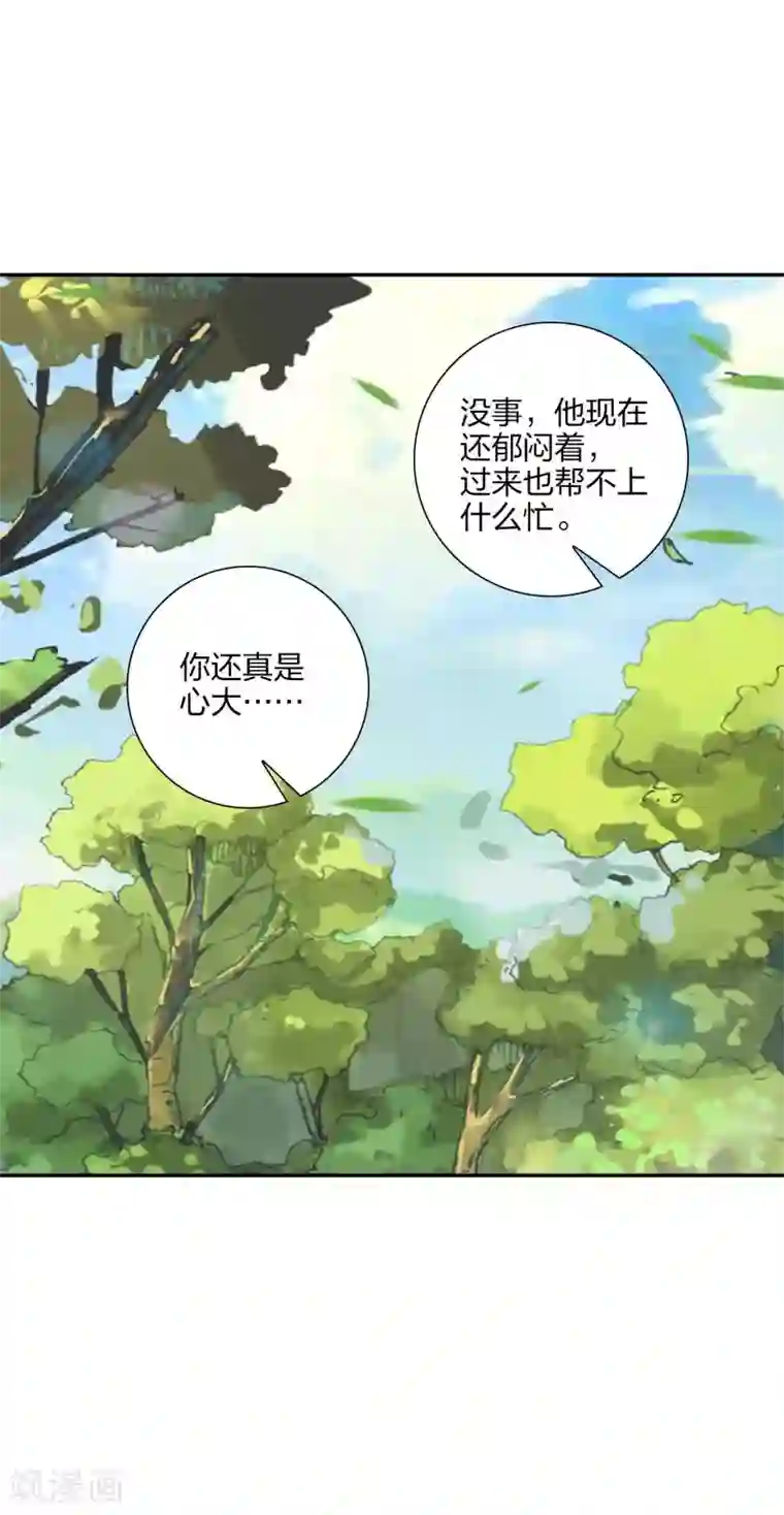 天外江湖之我的落跑大神第18话 镜湖剿匪