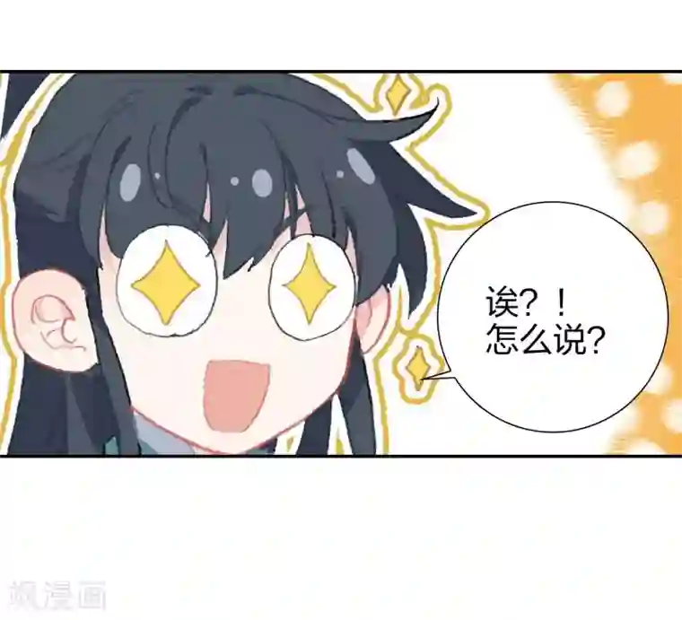 天外江湖之我的落跑大神第18话 镜湖剿匪