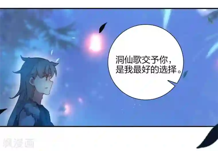 天外江湖之我的落跑大神第18话 镜湖剿匪