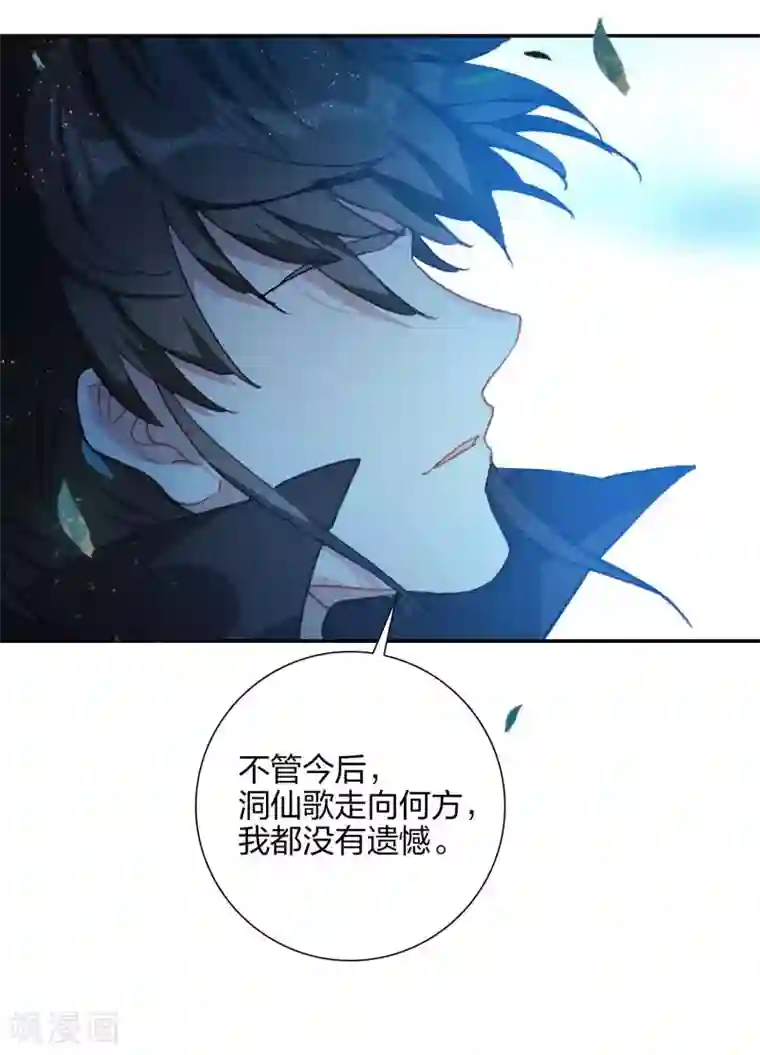 天外江湖之我的落跑大神第18话 镜湖剿匪