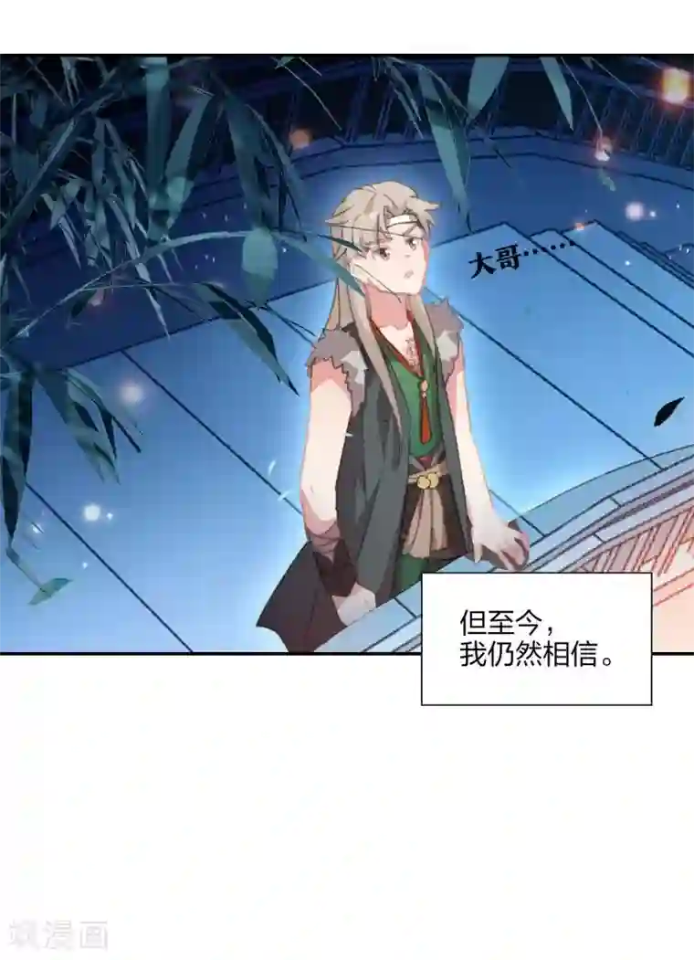 天外江湖之我的落跑大神第18话 镜湖剿匪