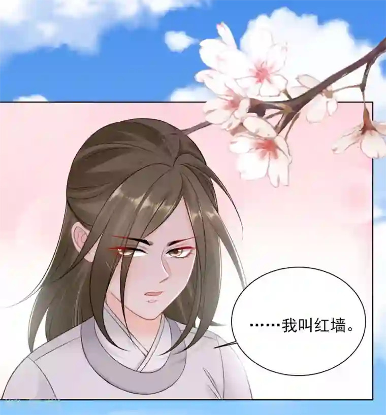 毒医嫡女第97话 放在首位