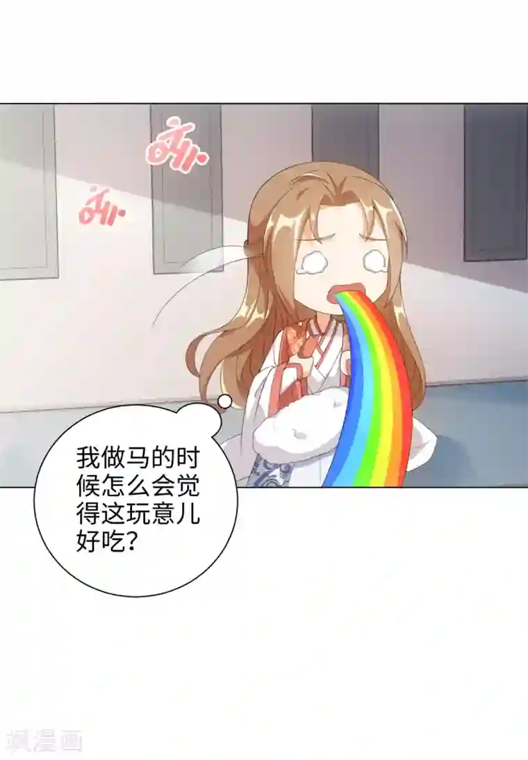 今天也没变成人第53话 反正不是第一次了