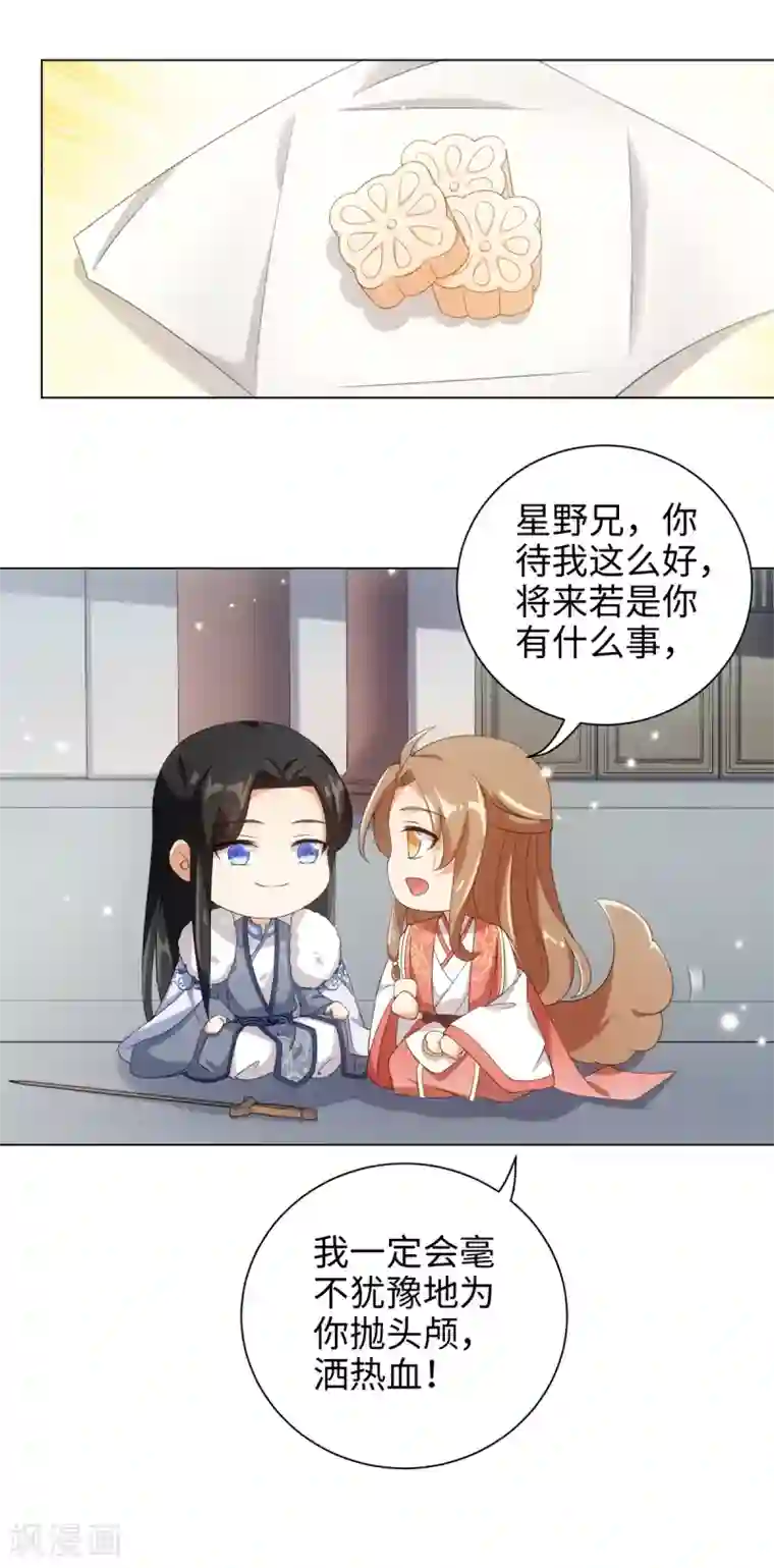 今天也没变成人第53话 反正不是第一次了